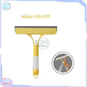 ไม้กวาดรีดน้ำ ไม้เช็ดกระจก ไม้รีดน้ำกระจก ที่เช็ดกระจก ที่ปัดน้ำฝน  ทำความสะอาดกระจก ไม้เช็ดกระจกมีขวดสเปรย์ในตัว มี3สี