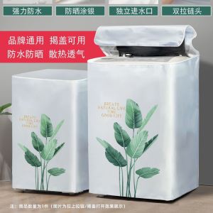 New Washing Machine Cover Waterproof and Sun Protection Automatic Impeller Open Haier Midea Little Swan Universal Dirt-Proof Cover Cover Cloth-Flip Type Washing Machine
