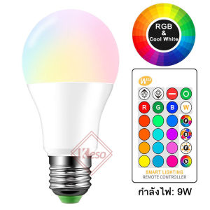 หลอดไฟ LED RGB เปลี่ยนสีได้ 16 สี หลอดไฟ LED เปลี่ยนสี ควบคุมด้วยรีโมทคอนโทรล หลอดไฟบรรยากาศปาร์ตี้ครอบครัว