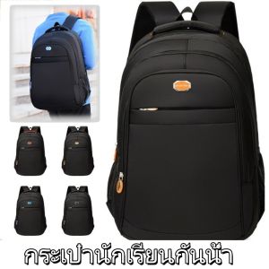 Belfoyer กระเป๋านักเรียนผ้า Oxford สำหรับผู้ชายกระเป๋าสะพายกันน้ำขนาดใหญ่กระเป๋าแล็ปท็อปแฟชั่นเรียบง่าย