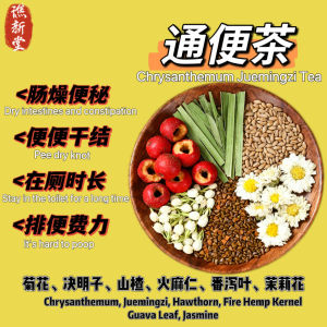 Local Sellers【通便茶】番泻叶茉莉花茶 Senna Jasmine Tea Promotes Digestion Health Tea