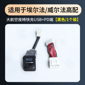 quietness For Alphard/Vellfire USB Fast Charger with LED Ambient Light Middle Row Passengers Dual Ports Safe Installation Accessories  1D5F9J