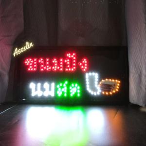 ป้ายไฟ LED ติดตั้งง่าย สำหรับร้านค้าขนมปังและนมสด ขนาด 48x25x2 ซม. พร้อมปลั๊ก 3 พิน