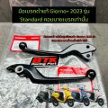 ก้านเบรคดำ Giorno+ 2023 รุ่น Standard แท้เบิกศูนย์ฮอนด้า ใส่ได้เฉพาะคอมบายเบรคเท่านั้น มือเบรคดำจีออโน่ ตัวคอมบาย. 