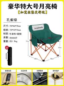 Home Backrest Chair Outdoor Folding Chair Portable Picnic Stool Camping Recliner Fishing Stool Nap Chair