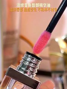 【抖音爆款】小树同款淡纹变色唇部精华油护唇美唇保湿口红唇膏唇釉不掉色水光Ladies Light Lines Color changing Lip Essence Moisturizing Lip Care cream 改善唇纹滋润保湿护