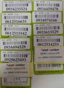 เบอร์มงคล ซิมเทพ เบอร์สวย ais 12call แบบเติมเงิน AG21-799