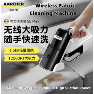 KARCHER Wireless Fabric Cleaning Machine Sofa Carpet Spray and Suction Integrated Multifunctional Cleaning Artifact SE mini