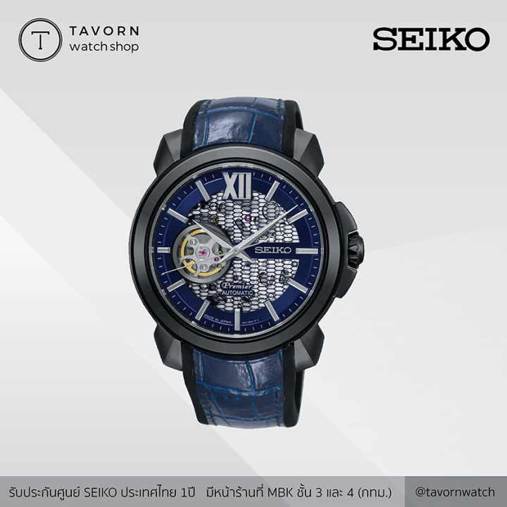 นาฬิกา Seiko Premier Novak Djokovic Automatic Limited Edition รุ่น