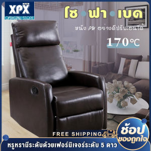 XPX โซฟา โซฟาปรับนอน โซฟาเอนกประสงค์ เบาะนอน ปรับระดับ เก้าอี้ปรับนอน โซฟาเบาะหนัง Size 93x100x85 cm ทนทาน รุ่นปรับมือ Sofa bed FD43