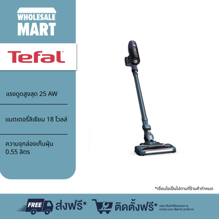 [ส่งฟรี - ประกันศูนย์ 2 ปี] TEFAL เครื่องดูดฝุ่นไร้สาย รุ่น TY6838WO ...