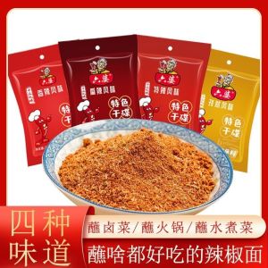 六婆辣椒面2g小袋装干碟蘸水香辣蘸料麻辣特辣孜然四川辣椒粉 Liupo Chili Hotpot BBQ Dipping Sauce Spicy