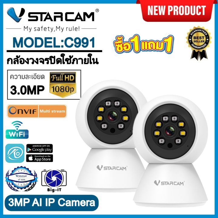 Vstarcam lazada best sale