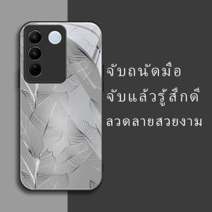 สำหรับ Vivo S16/Vivo S16 Pro/Vivo V27/Vivo V27 Pro เคสศัพท์กันตก ลายใบไม้ บุคลิกภาพทันสมัย