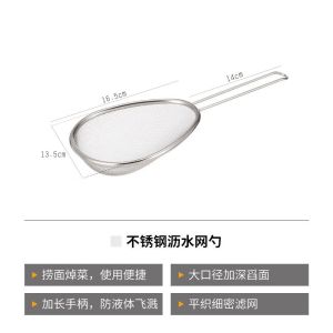 304 Stainless Steel Filter Spoon Kitchen Frying Colander Household Superfine Can Be Suspended And Densified Lo Mein With Two Ears