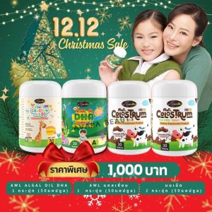 DHA สำหรับเด็ก DHA Algal Oil Auswelllif + Calcium plus D3 แคลเซี่ยมสำหรับเด็ก +  นมเม็ด AWL Colostrum Plus Lysine 3 แถม 1