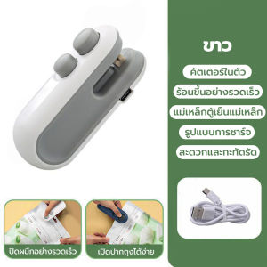 เครื่องซีล มินิ เครื่องซีลปิดปากถุง เครื่องซีลถุงพลาสติก USB การชาร์จ ซีลสูญญากาศ
