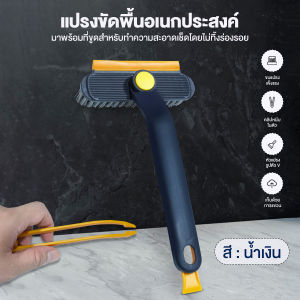 แปรงทำความสะอาด 3in1 ไม้เช็ดกระจก แปรงทำความสะอาดแบบหมุนได้ สําหรับทําความสะอาดกระจก หน้าต่าง บ้าน ห้องน้ํา 1 ชิ้น