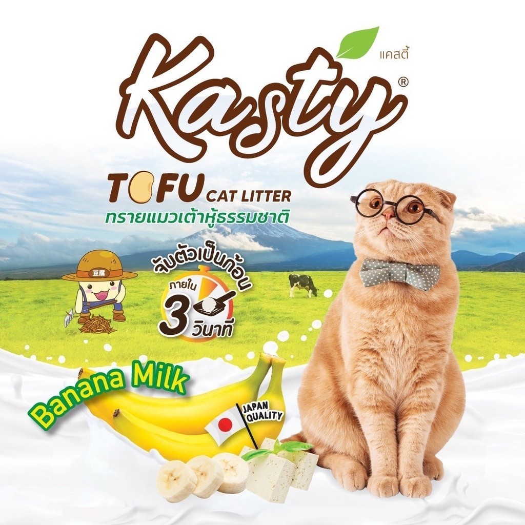 ทรายแมว Kasty เต้าหู้ธรรมชาติ ดับกลิ่นดีเยี่ยม จับตัวเป็นก้อนเร็ว ขนาด 10 ลิตร