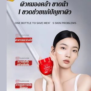 【ฟอกสีฟัน 3 วัน】 ครีมผิวขาวเข้มข้น 40 เท่า ครีมกระชับผิวให้ชุ่มชื้น ครีมโสมแดงและรังนก สำหรับสุภาพสตรี 50กรัม ครีมบำรุง