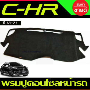 คิ้วกันสาดประตู กันสาด คิ้วประตู คิ้ว ดำทึบ TOYOTA CHR 2018 2019 2020 2021 2022 2023 2024ใส่ร่วมกันได้