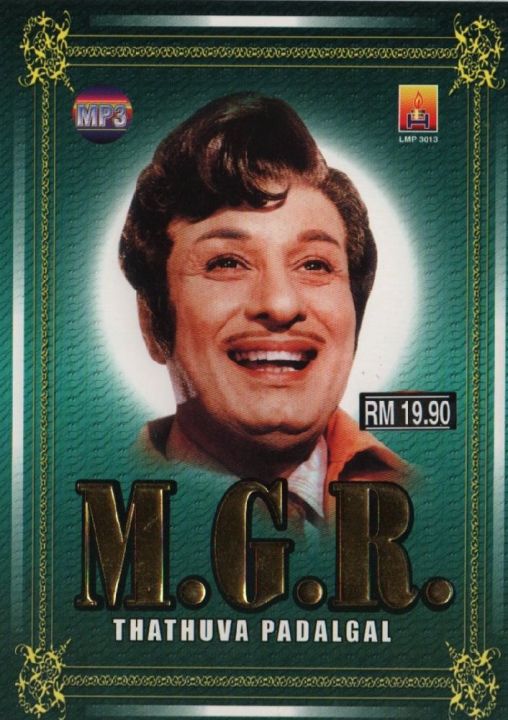 Mgr Thathuva Padalgal Mgr Padal Mp3 Thathuva Paadalgal Mgr