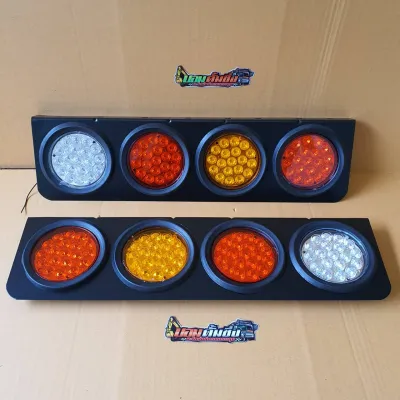 1คู่ ไฟท้ายรถบรรทุก 4 ตอน แป้นเหล็กดำ🚥คู่ละ 900.- ไฟ LED 24v. ไฟท้ายรถบรรทุก 4 ตอน