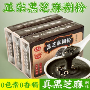 100g/box 黑芝麻糊黑芝麻营养谷物早餐 Black Sesame Paste Black Sesame Nutritious Grain Breakfast
