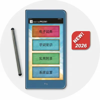 Creative Hansvision Chinese eDictionary PX2261 with accessories (Approved by SEAB for exam sitting)
