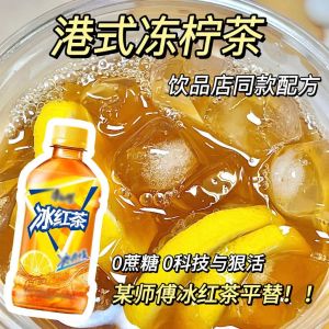 柠檬冰红茶夏日清爽柠冲饮热带风味港式柠檬片水果茶茶包 Lemon Iced Tea Tropical Flavor