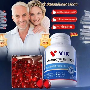⚡แคปซูลน้ำมันกุ้งแอนตาร์กติก น้ำมันปลากุ้งทะเลลึก เลซิติน 60% น้ำมันกุ้ง/แคปซูลน้ำมันคริลล์แอนตาร์กติก โกลด์เลเบิ้ลคริลล์ ออยล์ นูทริชั่น 6 อิน 1 น้ำมันคริลล์เกรดอัพเกรด