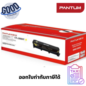 Pantum ตลับหมึก  ( รุ่น CTL-2000HY )  สีเหลือง ของแท้ ประกันศูนย์