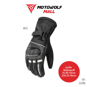MOTOWOLF MALL ถุงมือกันน้ำ ถุงมือกันหนาว สำหรับขับขี่มอเตอร์ไซค์ รุ่น 0318