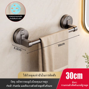 MEIDOO บาร์ผ้าขนหนูแบบดูดในห้องน้ํา แถบผ้าขนหนูฟรีการเจาะ ชั้นวางรองเท้าแตะเก็บของแบบติดผนัง