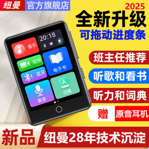 【3581人好评】纽曼M1蓝牙触屏mp3随身听学生版mp4播放器高中生专mp5看小说神器Newman M1 Bluetooth Touch Screen mp3 Player for Students mp4 player for high school students a perfect mp5 for reading novels