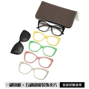 COUPLECOL 6 in 1 Decorative Glasses ic Suction 1 Frame+5 Clips Square Classic Glasses Multi-Color Clear Optical Frame Women Sunglasses Women