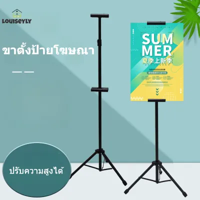 ขาตั้งป้ายโฆษณา ปรับความสูงได้ แสดงป้ายได้ 2 ด้าน ขาตั้งโปสเตอร์ ป้ายต้อนรับ ป้ายแนะนำ ขาตั้งป้ายโฆษณา ขาตั้งรูปงานแต่ง