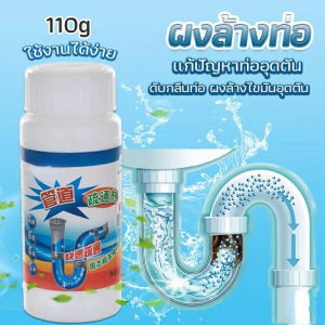 🛒ผงล้างท่อ🛒 ผงระเบิดคราบ ผงละลายท่ออุดตัน ผงแก้ท่อตัน น้ำยาล้างท่อตัน ทำความสะอาดท่อตัน ผงละลายท่ออุดตัน โซดาไฟส้วมตัน น้ำยาล้าง