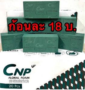 โฟมปักดอกไม้ก้อนละ18บาท