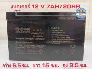 แบตเตอรี่ 12V. 7Ah/20HR สายชาร์จ 12V.