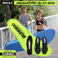 แผ่นรองเท้าINSOLE แผ่นเสริมรองเท้าเดิน วิ่ง ยืน เพื่อสุขภาพ ของแท้100% ซับแรงกระแทก กันการปวดเท้า INSOLE Running Sole [พร้อมส่ง]. 