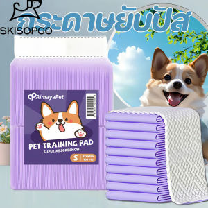 SKISOPGO พร้อมส่ง แผ่นรองฉี่ ถ่านไม้ไผ่ สีม่วง แผ่นรองฉี่แมว แผ่นรองฉี่สุนัข ระงับกลิ่นกาย ดูดซับน้ำได้อย่างรวดเร็ว