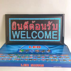 ป้ายไฟนีออนดัด  ป้ายไฟ ยินดีต้อนรับ สีสัยสดใสสวยงาม ตกแต่งหน้าร้าน   ไฟประดับตกแต่ง