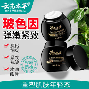 Yunnan Herbal Whitening and Spot Removal Cream Moisturizing and Hydrating Face Cream Lightens Dark Spots and Age Spots Spot Removal Cream Wholesale