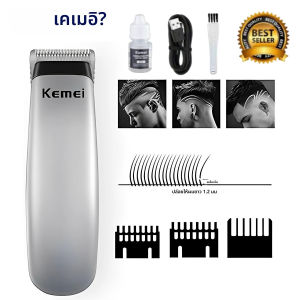 Kemei MINI Hair Trimmer Clipper ผมแบบพกพาตัดผมตัดผมแบตเตอรี่ทดแทนเครื่อง Trimmer สําหรับชาย KM-666