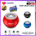 ลำโพงบลูทูธ ONESAM รุ่น OS-D23 ตัวเล็กแต่เสียงดี เบสดัง รองรับบลูทูธ/SD Card/FM ชาร์จไฟ USB ของแท้ 100% รับประกัน 1 ปี. 