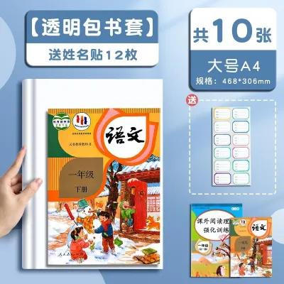 【SG Seller🇸🇬】Deli Transparent Book Covers Waterproof Book Sleeves Primary School Textbook Protection