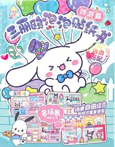 [SG Seller]Quiet Book Bubble Stickers Sanrio Series Cute Girl Dress-up Stickers Book Girl DIY Cinnonamoroll