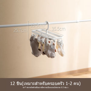 GHARMA ไม้แขวนเสื้อ ราวตากผ้าถุงเท้า-ราวแขวนชุดชั้นใน คลิปหนีบอเนกประสงค์ ระเบียงบ้าน ไม้แขวนเสื้อพับได้อเนกประสงค์ ไม้ หนีบ ผ้า 70052