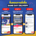 [Same Day Delivery] บริการส่งด่วน สั่งวันนี้ ได้รับสินค้าวันนี้ *เฉพาะพื้นที่กรุงเทพฯและปริมณฑลเท่านั้น สั่งซื้อสินค้าก่อน 14.30. 